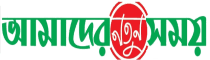 Amader Notun Shomoy Amader Notun Shomoy