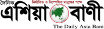 Daily Asia Bani Daily Asia Bani