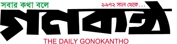 Daily Gonokantho Daily Gonokantho