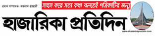 Hazarika Pratidin Hazarika Pratidin