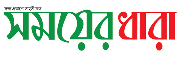Somoyer Dhara Somoyer Dhara