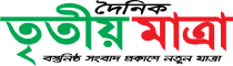 Daily Tritiya Matra Daily Tritiya Matra