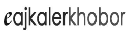 Daily Ajkaler Khobor Daily Ajkaler Khobor