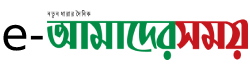 Dainik Amader Shomoy Dainik Amader Shomoy
