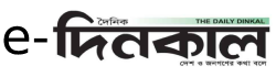 Daily Dinkal Daily Dinkal epaper