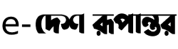 Desh Rupantor Desh Rupantor