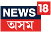 News18 Assam News18 Assam