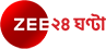 Zee 24 Ghanta Zee 24 Ghanta