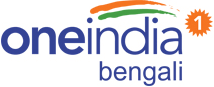 Oneindia Bengali Oneindia Bengali